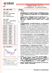 中泰通信行业周报：5G手机有望加速启动，本土设备商技术大幅领先