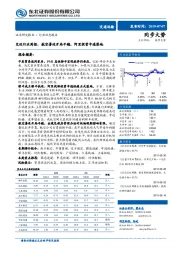 交运行业周报：航空暑运开局平稳，阿里投资申通落地