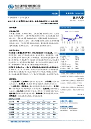 互联网+大健康行业周报：四川打造5G智慧医院标杆项目，新技术驱动医疗IT加速发展