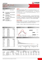 食品饮料行业周报（第二十七周）