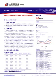 医药生物行业周报：梳理带量采购非试点地区跟标情况，仿制药行业或估值修复