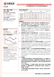 传媒行业周报：关注暑期档催化及中报业绩超预期标的