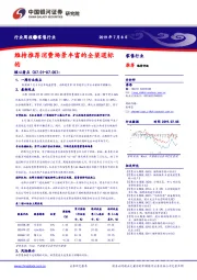 零售行业周报：维持推荐消费场景丰富的全渠道标的