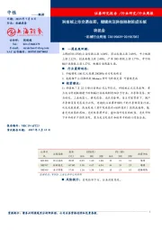 机械行业周报：科创板上市交易在即，继续关注科创映射的成长板块机会