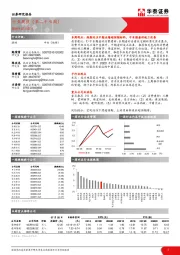 建材行业周报（第二十七周）