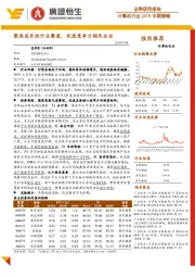 计算机行业2019中期策略：聚焦成长性行业赛道，优选竞争力领先企业