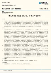 娱乐行业研究：腾讯新游要求渠道3:7分成，将带来哪些影响？