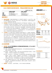 传媒行业周报：关注中报预告高增长标的，紧抓政策确定性主线