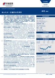 食品饮料行业深度研究报告：他山之石—东瀛乳品见闻录