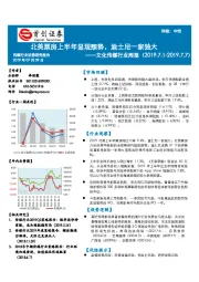 文化传媒行业周报：北美票房上半年显现颓势，迪士尼一家独大