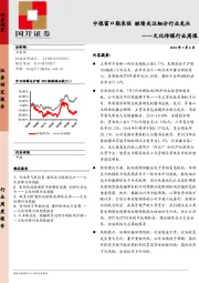 文化传媒行业周报：中报窗口期来临 继续关注细分行业龙头食