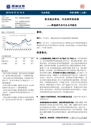 新能源汽车行业点评报告：需求拐点临近，行业迎布局佳期