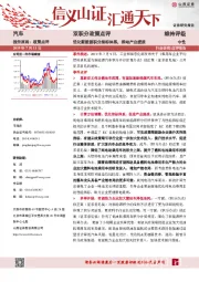 汽车：双积分政策点评：优化新能源积分指标体系，推动产业提质