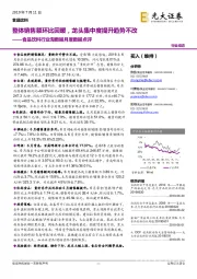 食品饮料行业淘数据月度数据点评：整体销售额环比回暖，龙头集中度提升趋势不改