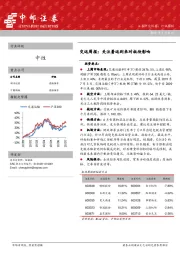 交运周报：关注暑运到来对板块影响