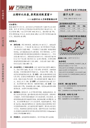 证券行业6月经营数据点评：业绩环比改善，券商股迎配置窗口