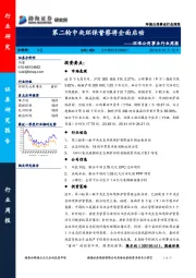 环保公用事业行业周报：第二轮中央环保督察将全面启动