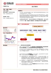 计算机行业：通达信解读