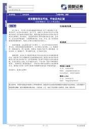 《疫苗管理法》经人大表决通过：疫苗管理有法可依，行业走向正规