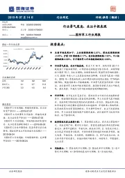国防军工行业周报：行业景气度高，关注中报表现