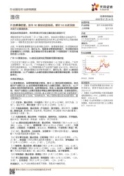 通信行业研究周报:外部摩擦趋缓,国内5G建设进度提速,看好5G长期发展