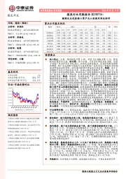 煤炭行业定期报告：继续关注优质核心资产及山西国改相关标的