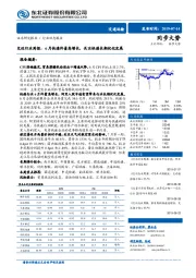 交运行业周报：6月快递件量高增长，关注快递长期优化发展