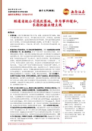 通信行业周观点:联通省级公司混改落地,华为事件缓和,长期把握业绩主线