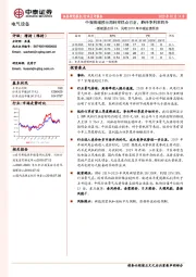 新能源点评19：风电2019年中报业绩预告-中报高增预示周转率拐点已至，静待净利率回升