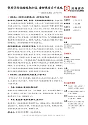 煤炭行业周报：焦炭供给收缩预期加强，看好焦炭后市表现