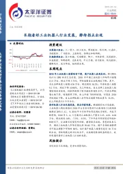 机械行业周报：长期看好工业机器人行业发展，静待拐点出现