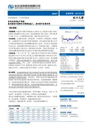 房地产周报：蓝光绿地中报预告业绩增速喜人，房企海外发债收紧