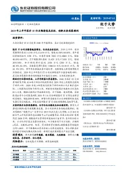 计算机行业动态报告：2019年上半年医疗IT行业维持高成长性，创新业务进展顺利