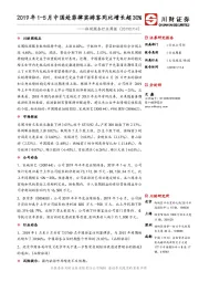 休闲服务行业周报：2019年1-5月中国赴菲律宾游客同比增长超30%