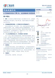 农林牧渔行业：6月母猪存栏环比下降5%，未来供给缺口将更显现
