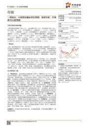 传媒行业一周观点：中报预告整体符合预期，推荐东财、芒果等龙头超预期
