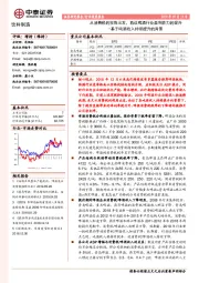饮料制造行业深度报告：基于吨酒收入持续提升的背景：从消费税的视角出发，再议啤酒行业盈利能力的提升