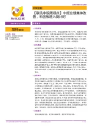 【联讯非银周观点】中报业绩集体改善,科创板进入倒计时