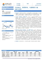 传媒行业周报：中报临近，推荐游戏、电影绩优个股