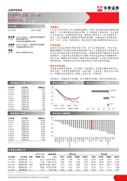 轻工制造行业周报（第二十八周）