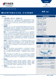 传媒行业周报2019年第29期:腾讯头部产品重启37分成,CP议价权提升
