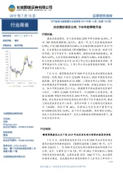 电气设备与新能源行业双周报2019年第14期（总第149期）：光伏竞价项目公布，下半年旺季将开启