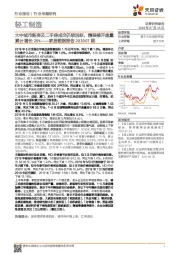 家居数据报告201907期：大中城市新房及二手房成交仍较活跃，精装修开盘量累计增长20%