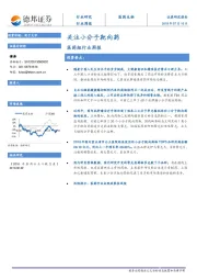 医药生物行业周报：关注小分子靶向药