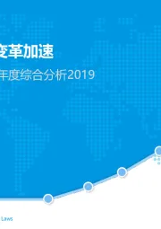 在线婚恋交友行业年度综合分析2019：在线婚恋跨界变革加速