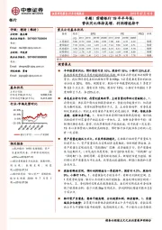 专题!前瞻银行19年半年报:营收同比保持高增,利润增速持平