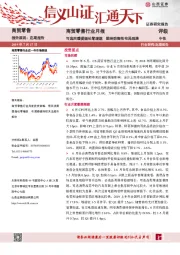 商贸零售行业月报：可选回暖提振社零增速 维持防御性布局思路