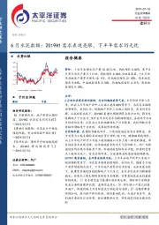 6月水泥数据：2019H1需求表现亮眼，下半年需求仍无忧