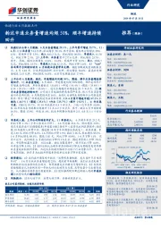 快递行业6月数据点评：韵达申通业务量增速均超50%，顺丰增速持续回升