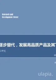 PVA行业发展状况研究：优势产能逐步替代，发展高品质产品及其下游应用